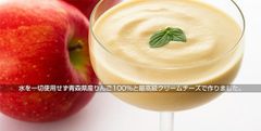 りんごの冷製スープ（お試し２個セット）賞味期限2024.8.24