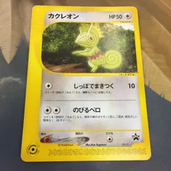 PSA9 カクレオン eカード 2001 001 15 プロモ kecleon
