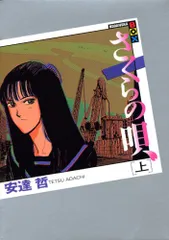 2025年最新】安達哲の人気アイテム - メルカリ