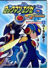 2025年最新】ロックマンエグゼ2 ポストカードブックの人気