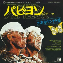 2025年最新】ジェリーゴールドスミスの人気アイテム - メルカリ