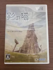 【Wii】影の塔