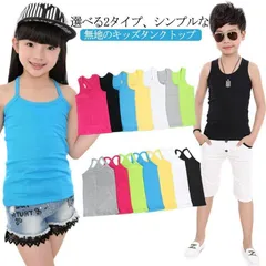 キャミソール コットン 肌着 下着 送料無料 レインナー 120cm 綿 タンクトップ キッズ服 子供服 90cm 100cm 110cm 2タイプ×7色 130cm 140cm 150cm#sowa6584635