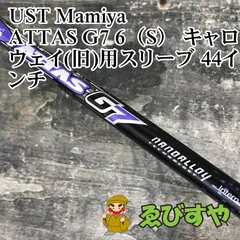 2025年最新】アッタス11 キャロウェイの人気アイテム - メルカリ