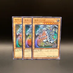 遊戯王　青眼の白龍　ウルトラレア　3枚セット　QCAC