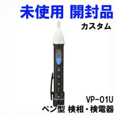 2025年最新】検相器の人気アイテム - メルカリ 2025年最新】検相器の人気アイテム - メルカリ
