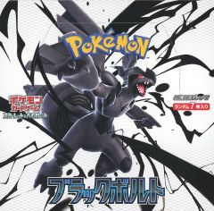 ポケモンカードブラックボルトBOX未開封 ペリペリ付き シュリンクなし