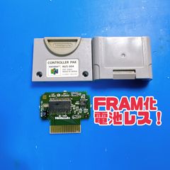 【FRAM化】Nintendo 64 メモリーパック （電池レス FRAM化）