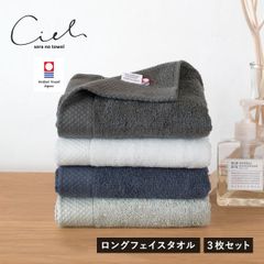 [공식 숍] 이마바리 타월 롱 페이스 타월 3장 세트 시엘 34×100cm 타월 송료 무료(택배)