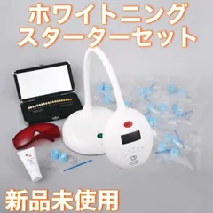 2025年最新】セルフホワイトニング 機器の人気アイテム - メルカリ