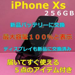 【整備点検済み・美品】iPhone Xs ２５６GB　新品バッテリー１００％