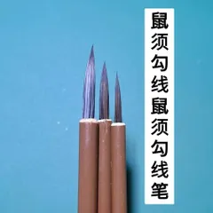 鼠 面相筆  3本セット 筆 中筆 小筆　ねずみ 水彩画　水墨画　いたち　書道 書き初め 画材 日本画  膠  岩絵の具  朱  墨 まとめ売り 絵の具 皿 パレット 陶磁器  顔料  岩絵の具  日本画  膠 墨  画材  アート用品 豆皿