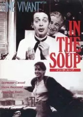 イン・ザ・スープ セル版 DVD 2枚組 未開封 セル版】「インザスープ」DVD 2枚組 廃盤 スティーヴ・ブシェーミ