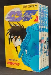 Amazon.co.jp: ○タイムウォーカー零 全4巻 全巻 一閃!電光石火