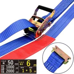 FREAK フリーク ラッシングベルト トラック用レール1ton 幅50mm×長さ1+5m ベルト荷締め機 ワンピース Eクリップ 紐 ロープ 工業用品 現場用品  75367 区分60Yのサムネイル