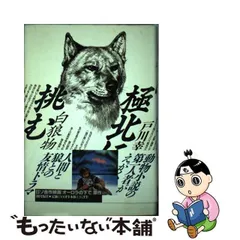 2024年最新】戸川幸夫の人気アイテム - メルカリ