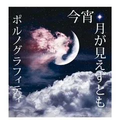 Haruka 未草 アルバム HITSUJIGUSA LUCA harukanakamura Helios haruka