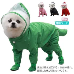 ペット 犬 レインコート 小型犬 4脚タイプ つなぎ 防水 中型犬 着せやすい 透明フード 雨具 ドッグウェア お出かけ 雨の日 散歩 軽量 汚れ防止 犬用パーカー ポンチョ カッパ 合羽 帽子付き HhWm434