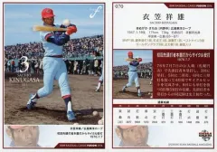 2025年最新】衣笠祥雄の人気アイテム - メルカリ