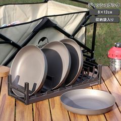 新品 ネイチャーハイク ディッシュラック ブラック Naturehike アウトドア キャンプ 食器 ディッシュスタンド 水切りラック 軽量