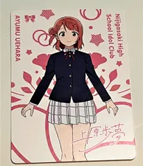 夢が僕らの太陽さ 特典 カード 上原歩夢 CD 特典