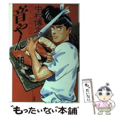 2026年最新】中村_博文の人気アイテム - メルカリ