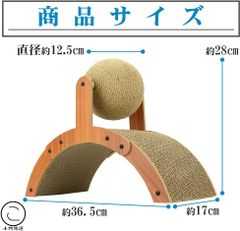 小物銘選 猫用爪研ぎ 回転ボールつきアーチ/板段ボールベッド 遊びながら つめとぎ 習慣化 留守番 運動 家具傷防止 耐久性 (回転ボールつきアーチセット, ノーマル)