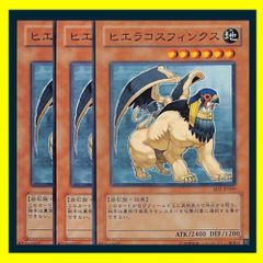 遊戯王 ヒエラコスフィンクス レリーフ TLM - メルカリ