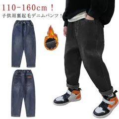送料無料 裏起毛 デニム パンツ キッズ 裏起毛デニムパンツ ジーンズ ジーパン 長ズボン 女の子 男の子 子ども 裏ボア ボトムス 子供服 子ども服 ゆったり あったか 暖かい ウエストゴム 子供パ#zjjj3935