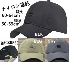 三刺繍ナイロン速乾キャップ 大きいサイズあり メンズ、レディースどちらにも人気です♪