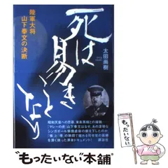 2024年最新】山下奉文の人気アイテム - メルカリ