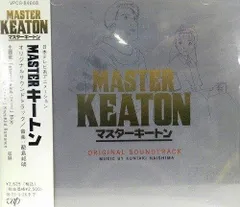 2025年最新】マスターキートン cdの人気アイテム - メルカリ