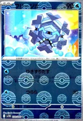 フリージオ(030/086)(ミラー/モンスターボール)のサムネイル