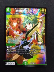 2025年最新】ギャイア 神アートの人気アイテム - メルカリ