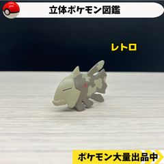 立体ポケモン図鑑　ジーランス　【④ ポケモン　フィギュア　ガチャガチャ　レトロ】