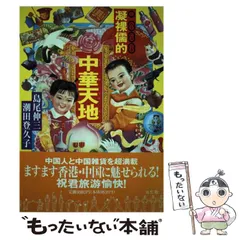 2024年最新】島尾伸三の人気アイテム - メルカリ