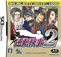 【中古】ニンテンドーDSソフト 逆転検事2[Best版]