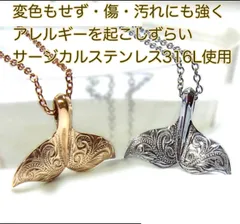 【ハワイアンジュエリー】クジラの尻尾（ホエールテール）ギフトにෆ̈刻印入れます！