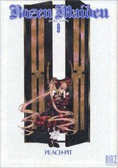 Rozen Maiden (8) (버즈 만화)