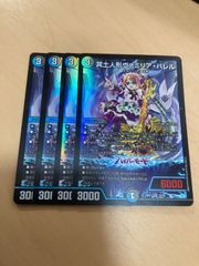 メルカリ便　デモンスミスオルフェゴール　大会優勝構築　スリーブ2重 メルカリ便 デモンスミスオルフェゴール 大会優勝構築 スリーブ2