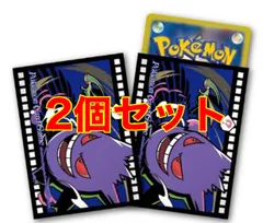 ポケモンカードゲーム デッキシールド プレミアム・グロス Midnight Agent -the cinema- ミッドナイト エージェント シネマ ゲンガー スリーブ 2個セット