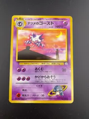 ポケモンカードセット ゴーストタイプ　ナツメシリーズ ポケモンカードゲーム 【送料無料・即日出荷・新品】ポケモン