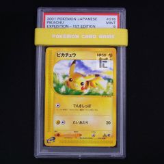 PSA9 ピカチュウ 1ED 016/128 ポケモンカードe 鑑定品 / TA11185