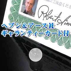 アゼツライト８ｍｍ丸玉（ビーズ穴有り）※Ｈ＆Ａ社製ギャランティーカード付き!!  ロバート・シモンズ氏のヘブン＆アース社製 Azeztulite 石英 Ｈ＆Ａ社製 パワーストーン ８ｍｍ珠 パワーストーン 天然石 ビーズ