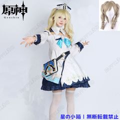 原神 バーバラ コスプレ衣装＋ウィッグ 三分妄想製 Lサイズ - メルカリ