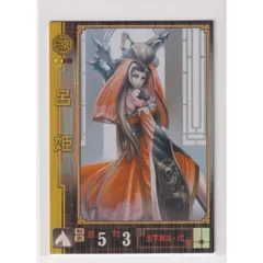 三国志大戦 呂姫 Amazon.co.jp: 三国志大戦3 群雄030 R呂姫 : おもちゃ