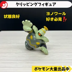 未開封　クリッピングフィギュア　４個セット　フィギュア　ポケモン ポケモン モンコレ クリッピングフィギュア ドサイドン