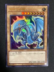 青眼の白龍	ウルトラ	HC01-JP001