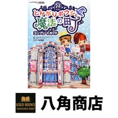 2025年最新】とんがりボウシと魔法の町の人気アイテム - メルカリ