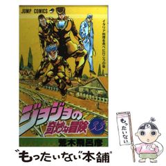 First Edition 初版 ジョジョの奇妙な冒険 7巻 コミックスニュース